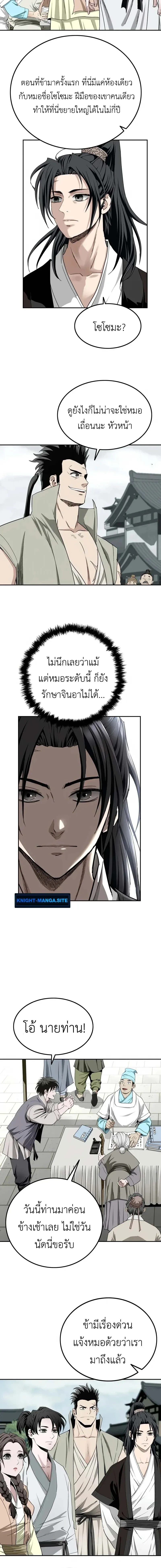 หน้าที่ 6