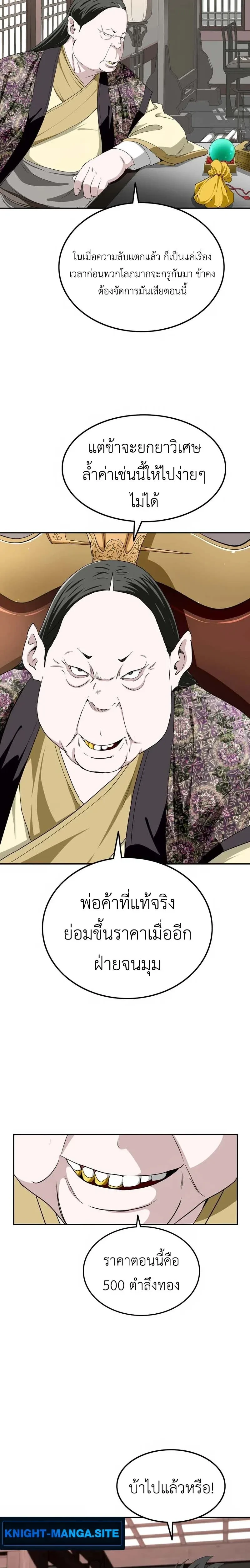 หน้าที่ 8