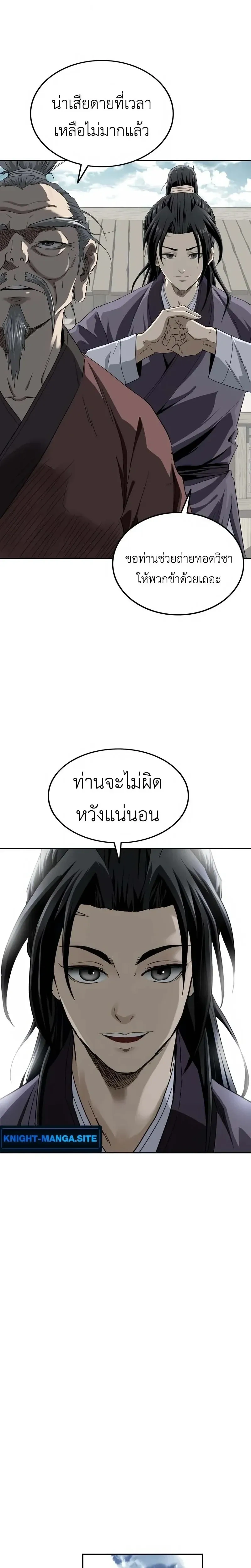 หน้าที่ 26