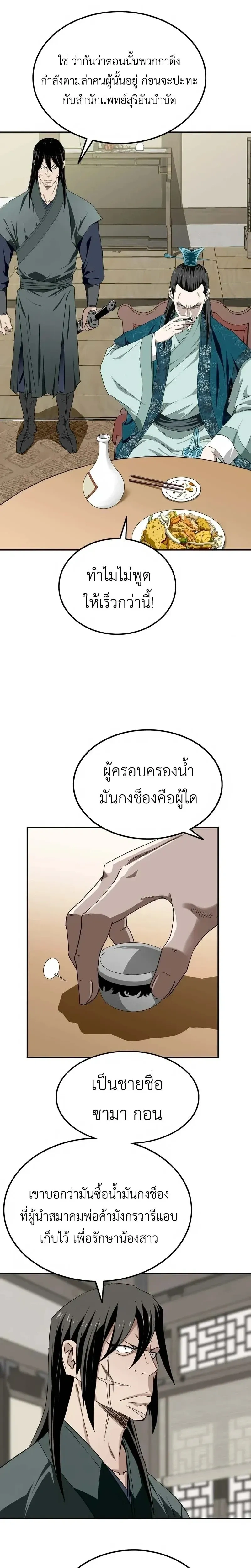 หน้าที่ 30