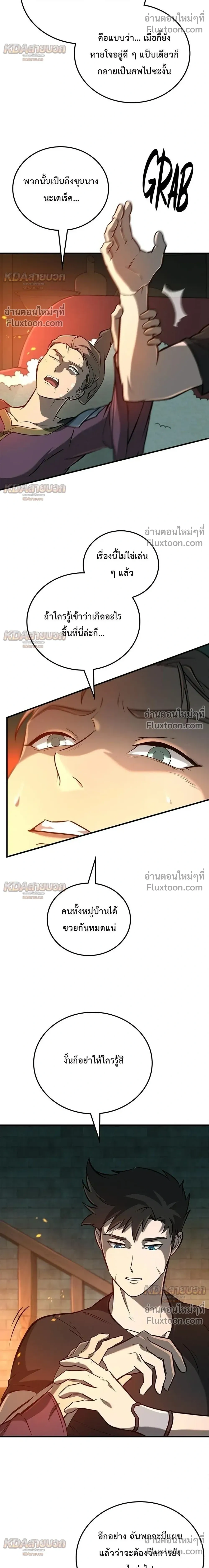 หน้าที่ 11