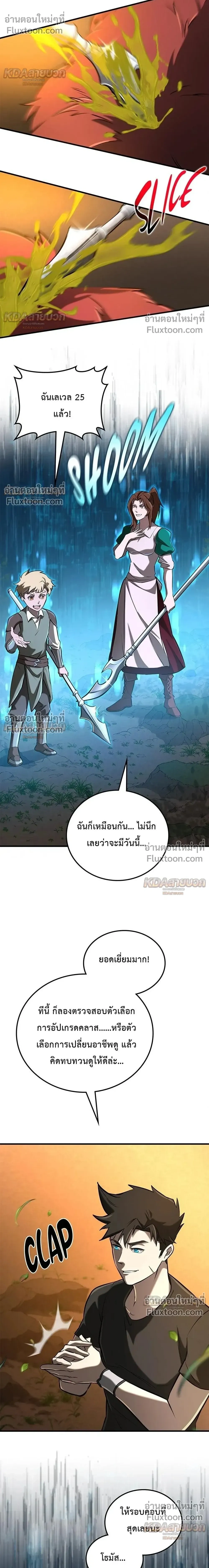 หน้าที่ 29