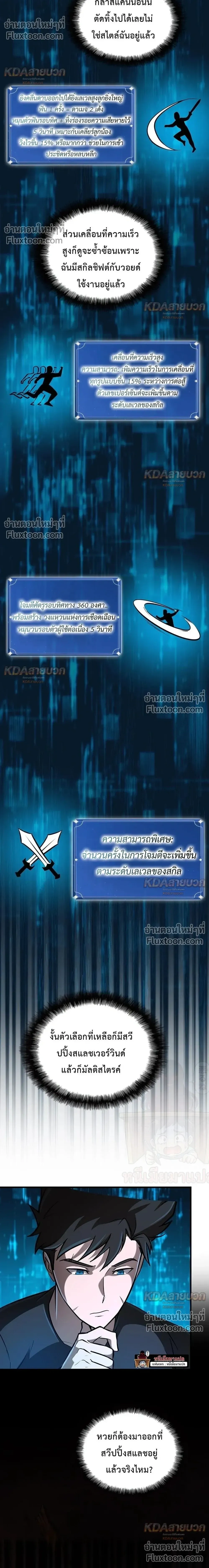 หน้าที่ 29
