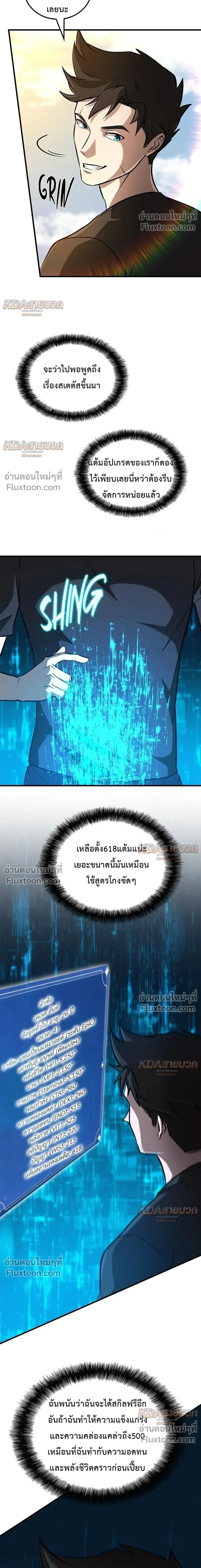 หน้าที่ 25
