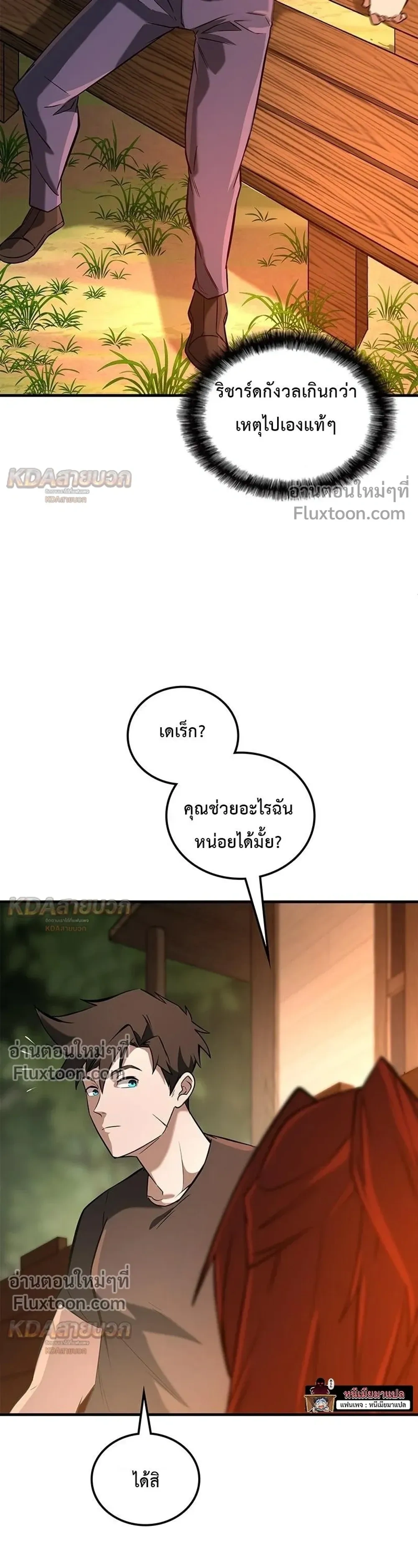 หน้าที่ 20