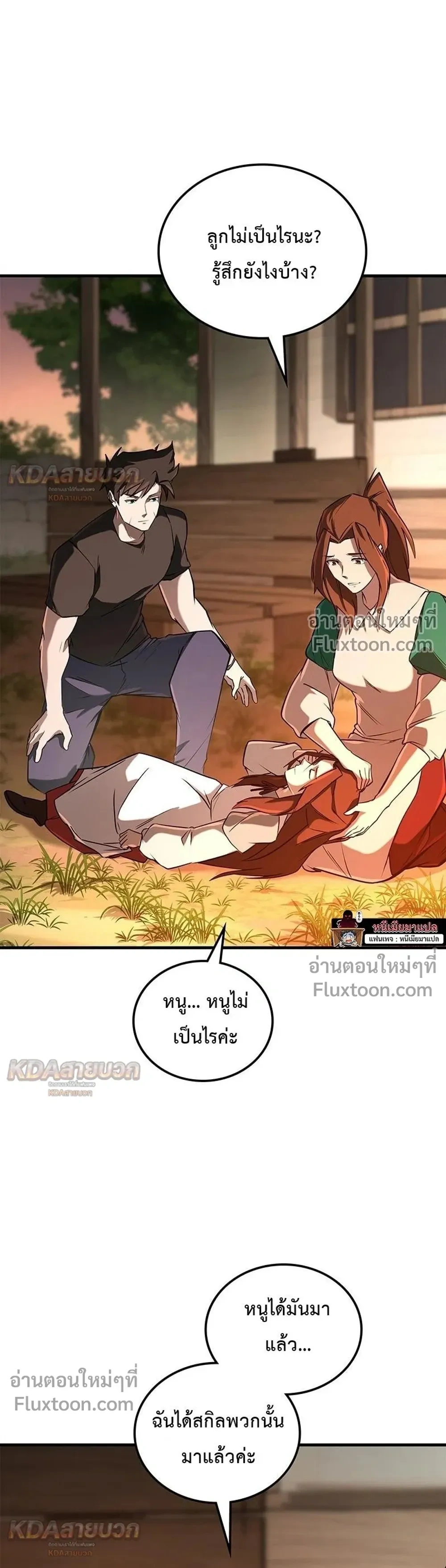 หน้าที่ 32