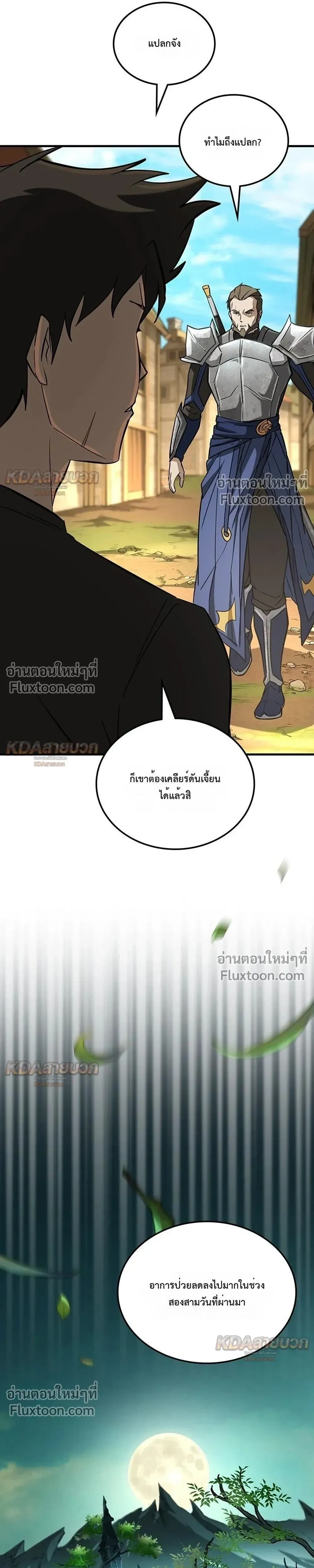 หน้าที่ 17