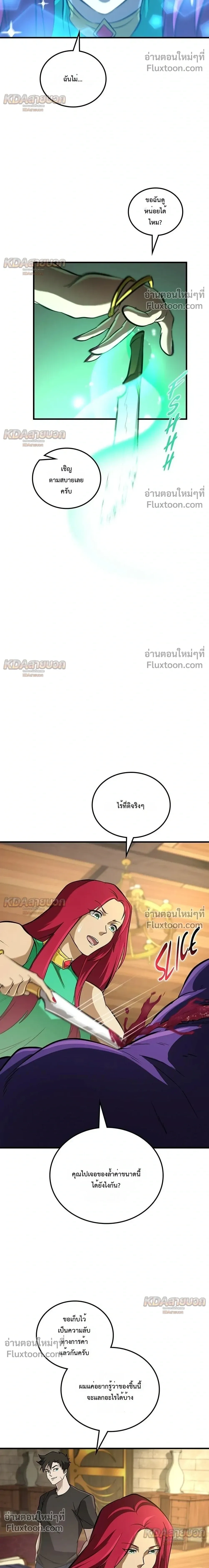 หน้าที่ 23