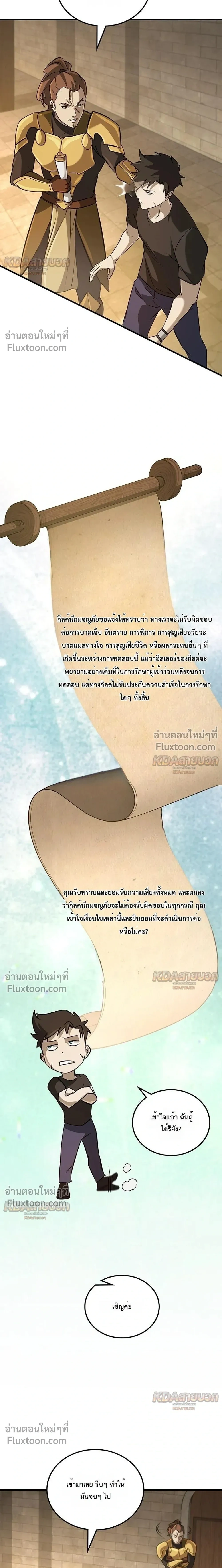 หน้าที่ 29
