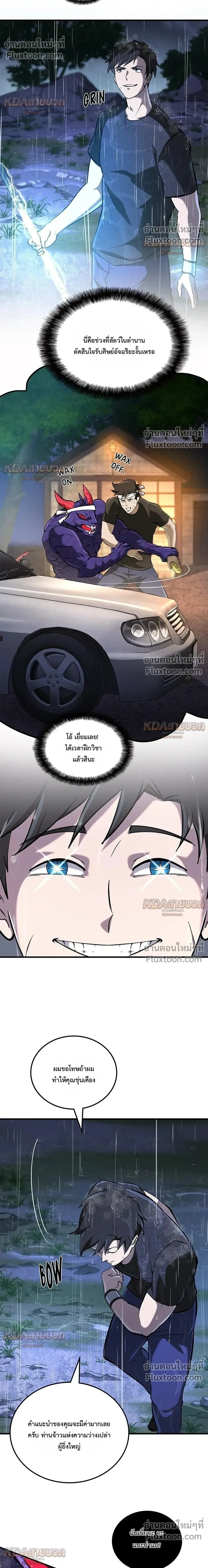 หน้าที่ 7