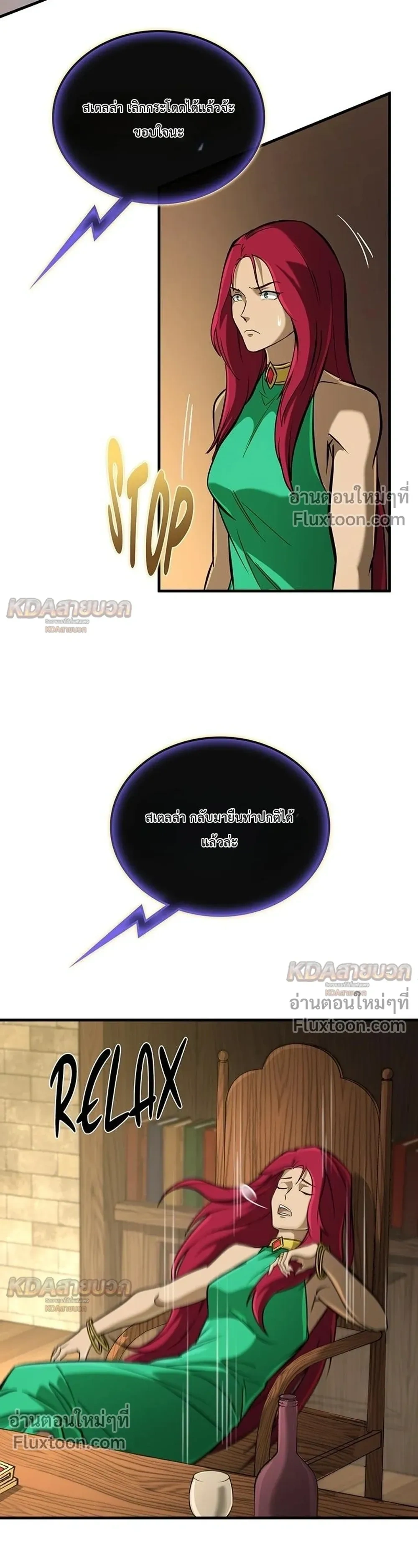 หน้าที่ 8