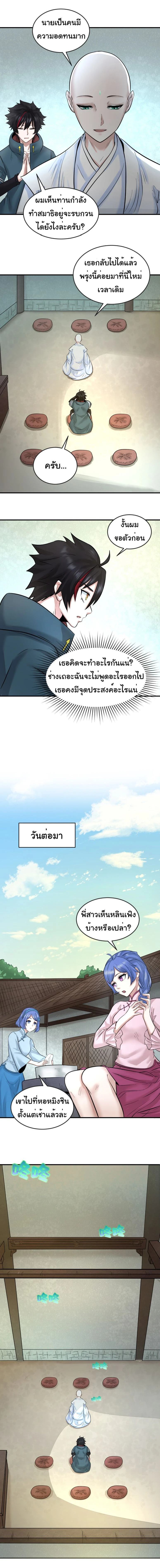 หน้าที่ 3