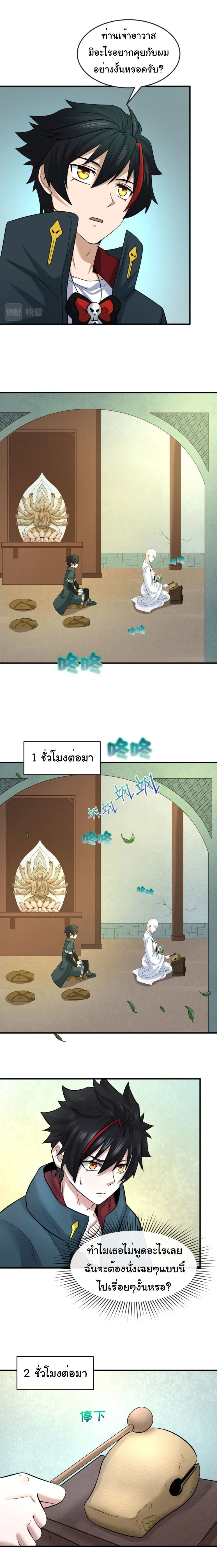 หน้าที่ 2