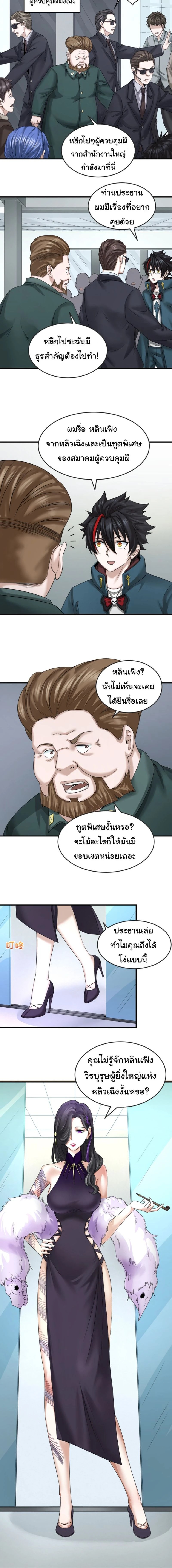 หน้าที่ 8