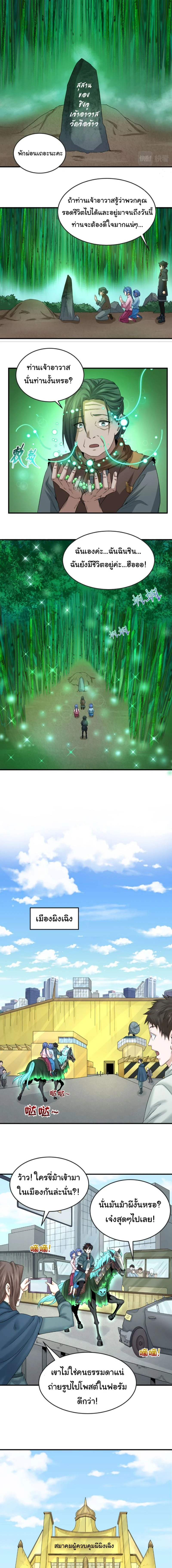 หน้าที่ 6