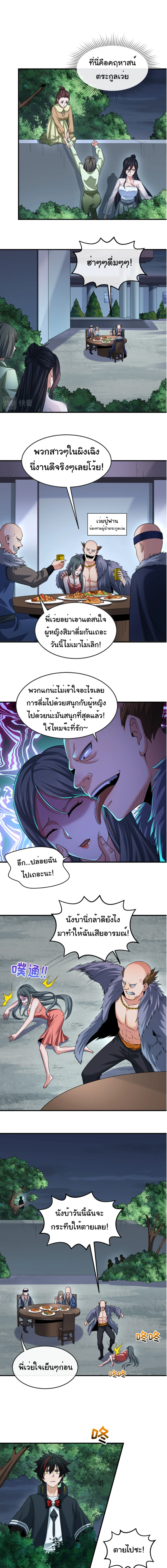 หน้าที่ 8