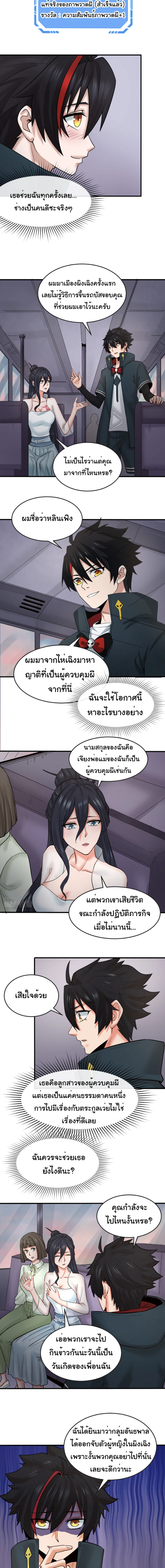 หน้าที่ 5