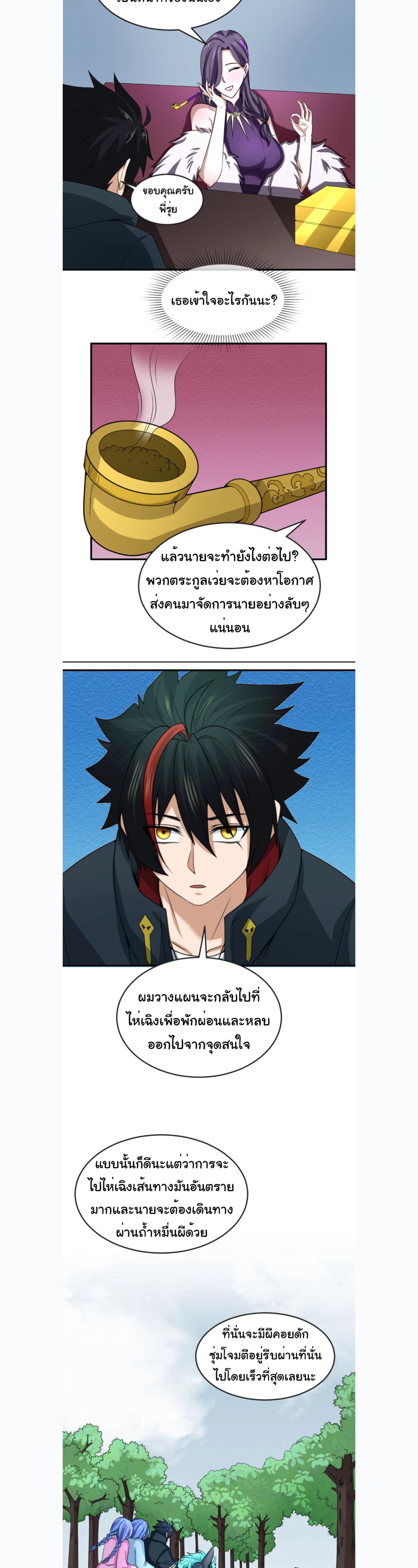 หน้าที่ 5