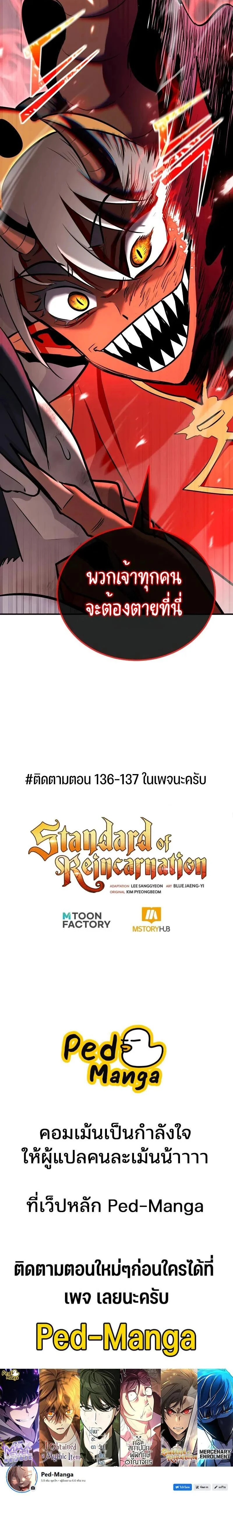 หน้าที่ 38
