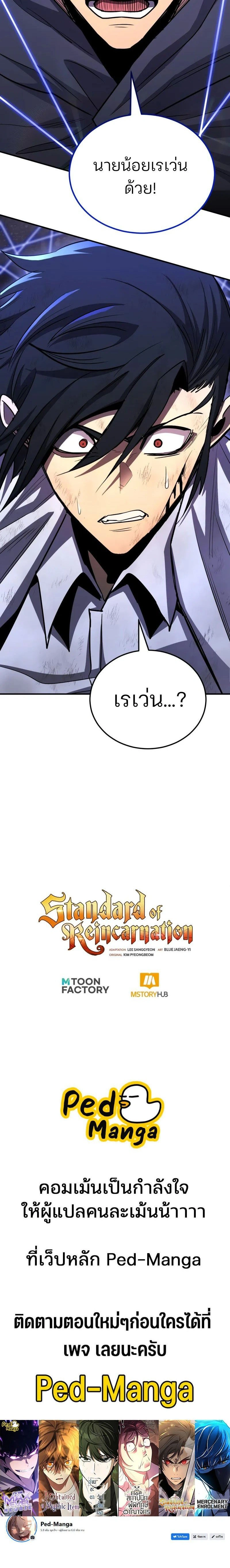 หน้าที่ 32
