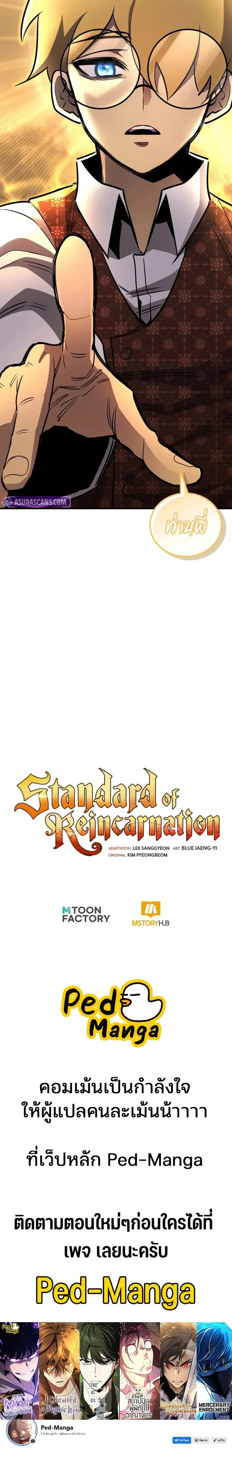 หน้าที่ 32