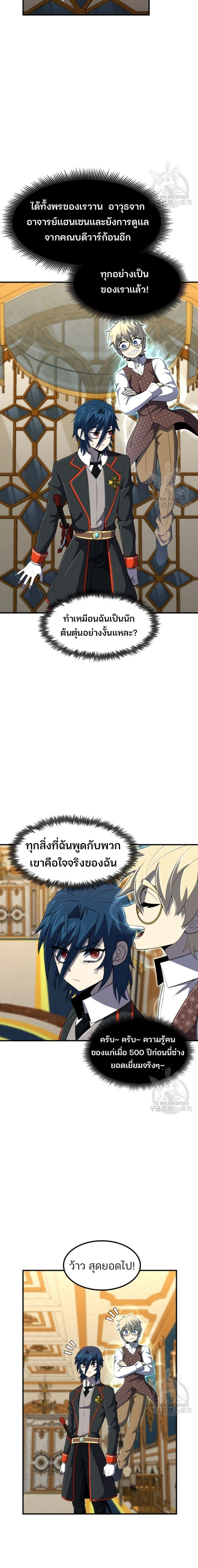 หน้าที่ 8