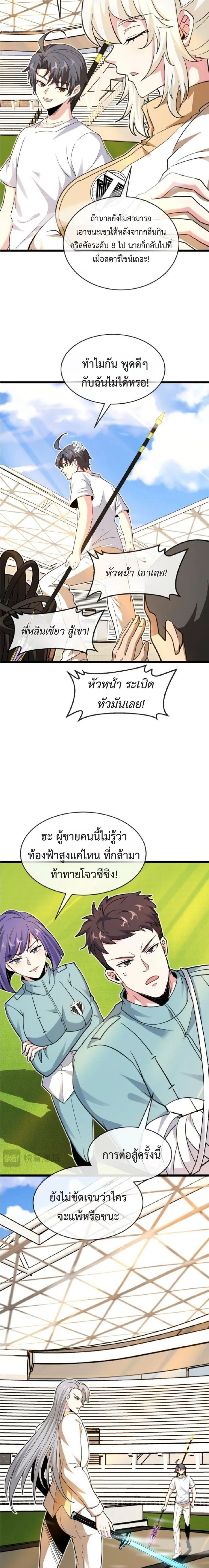 หน้าที่ 2