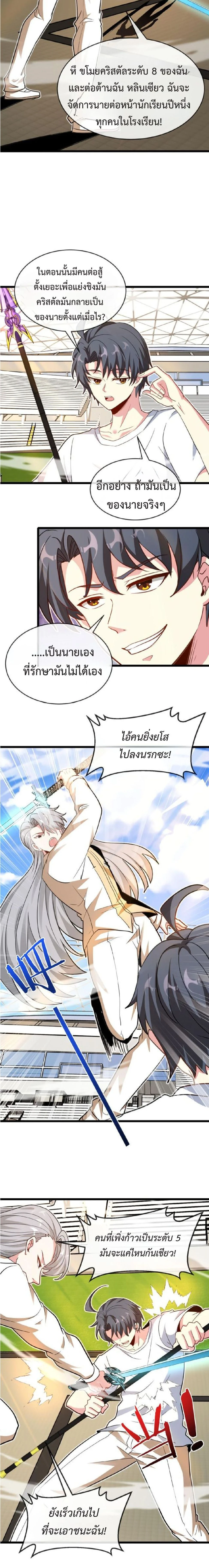 หน้าที่ 3