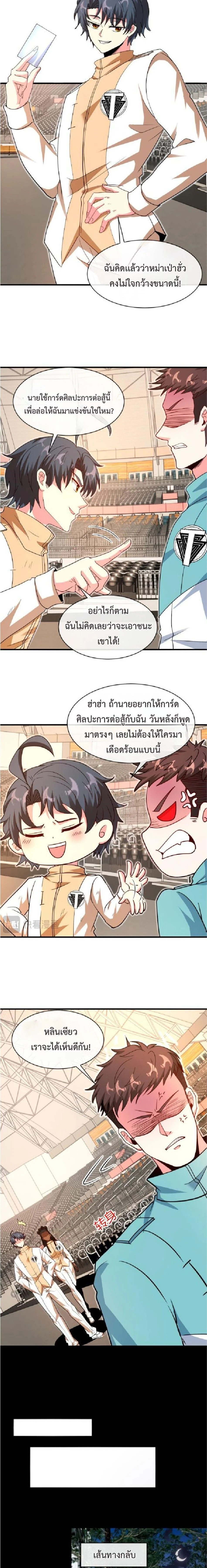 หน้าที่ 6