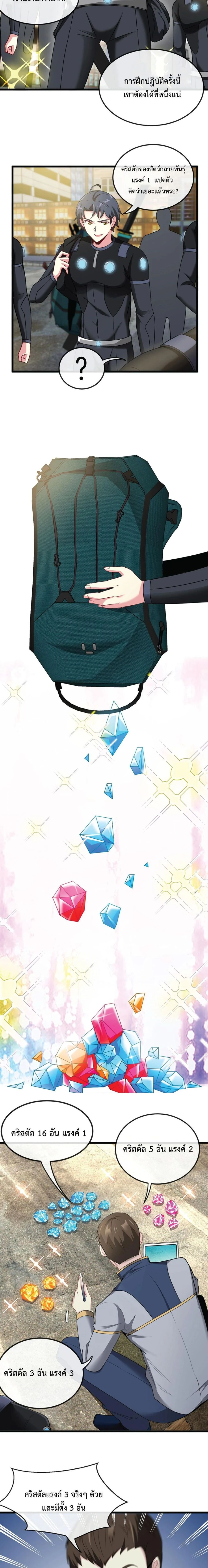 หน้าที่ 3