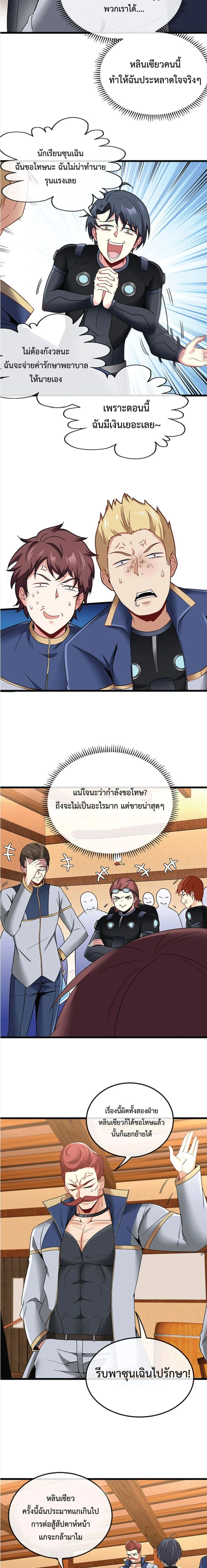 หน้าที่ 8
