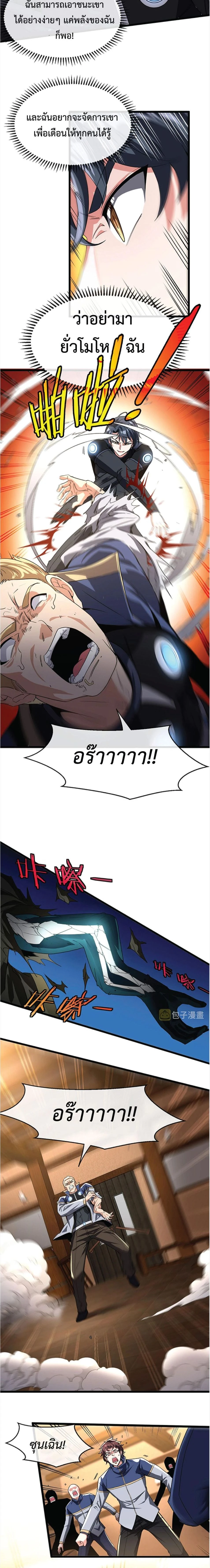 หน้าที่ 3