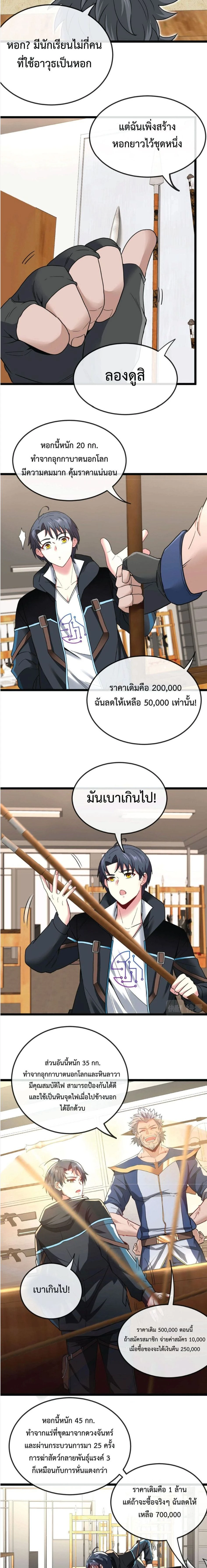 หน้าที่ 8