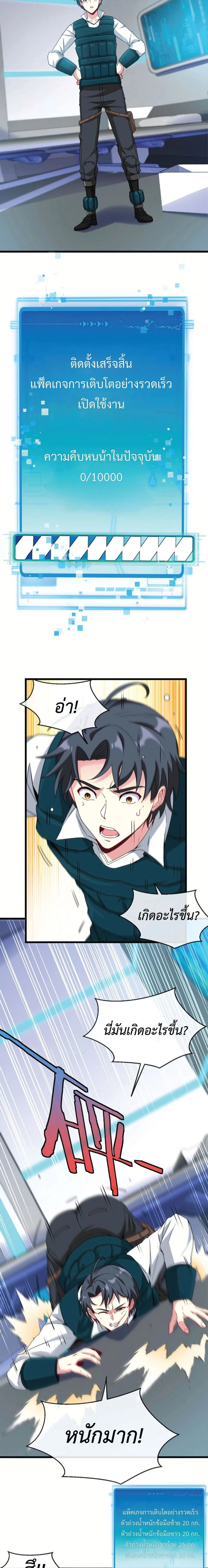 หน้าที่ 2