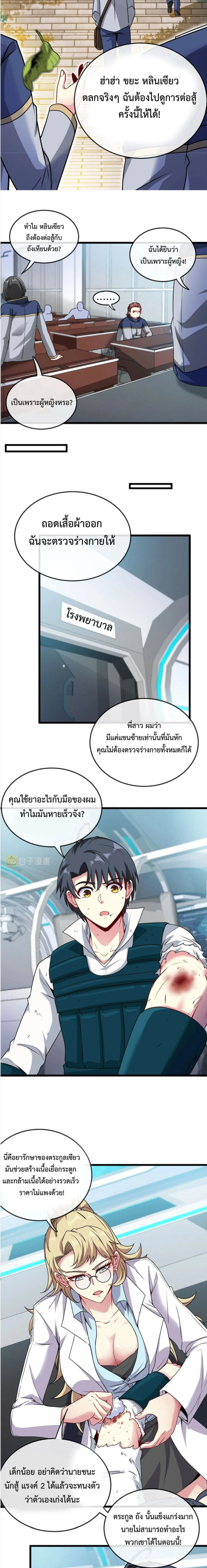 หน้าที่ 11