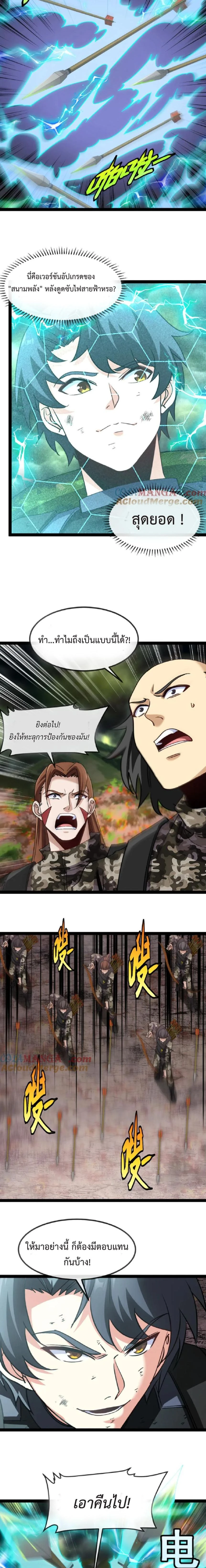 หน้าที่ 2