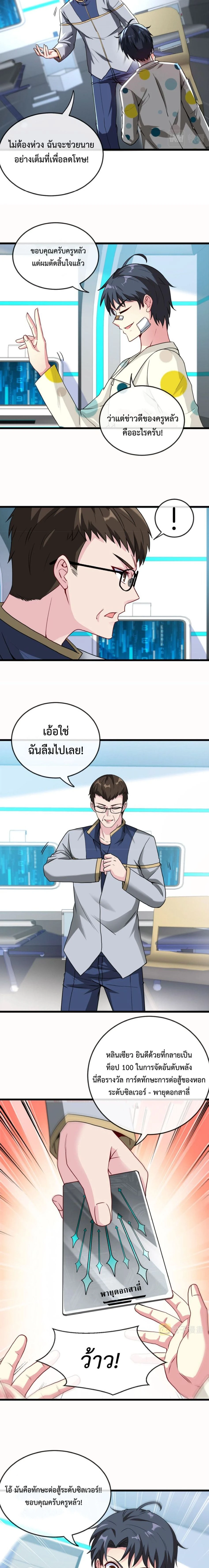 หน้าที่ 4