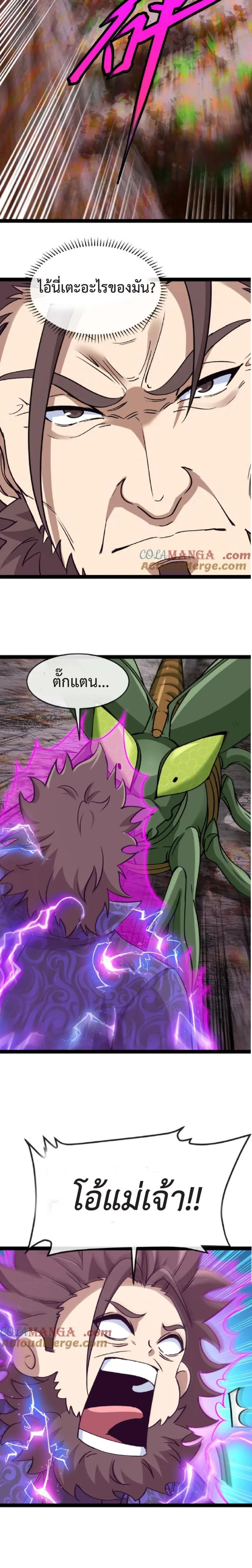 หน้าที่ 11