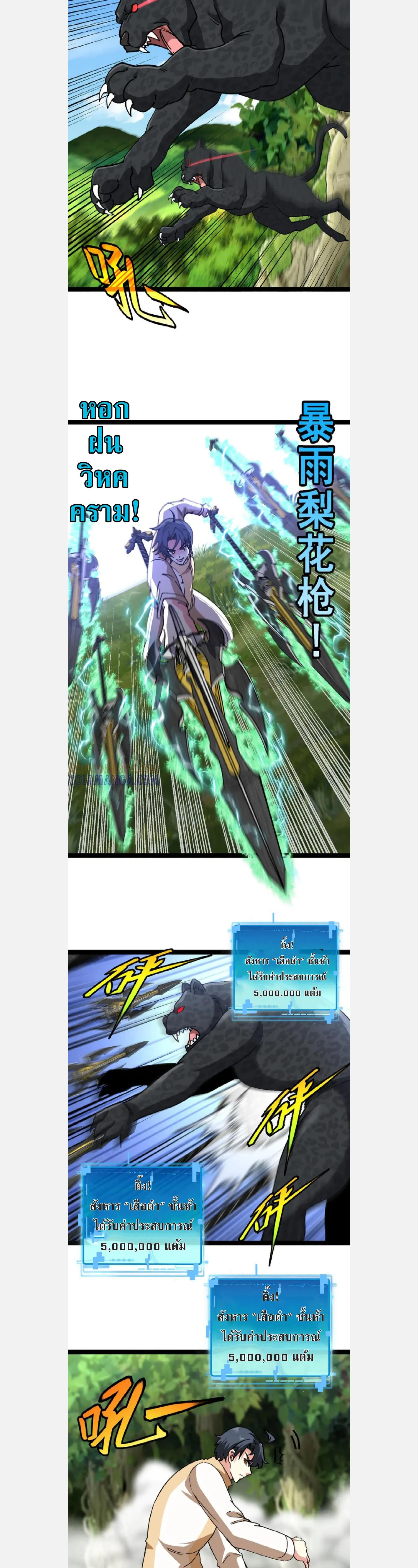 หน้าที่ 8