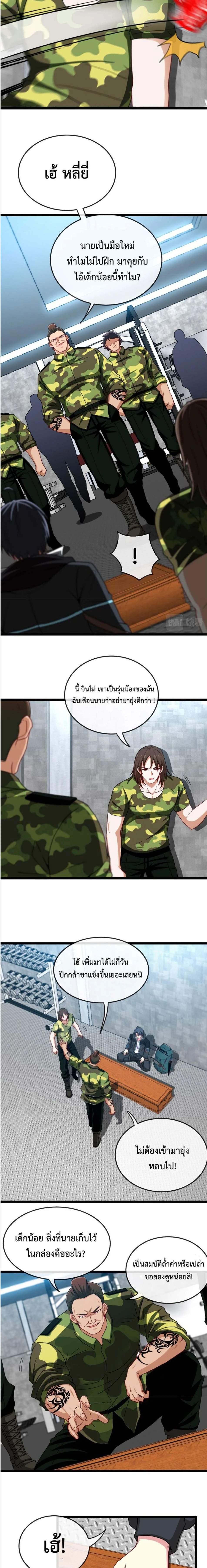 หน้าที่ 6