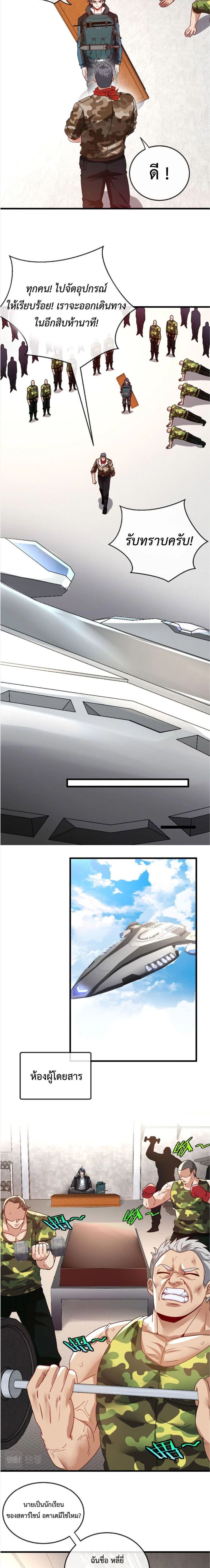 หน้าที่ 4