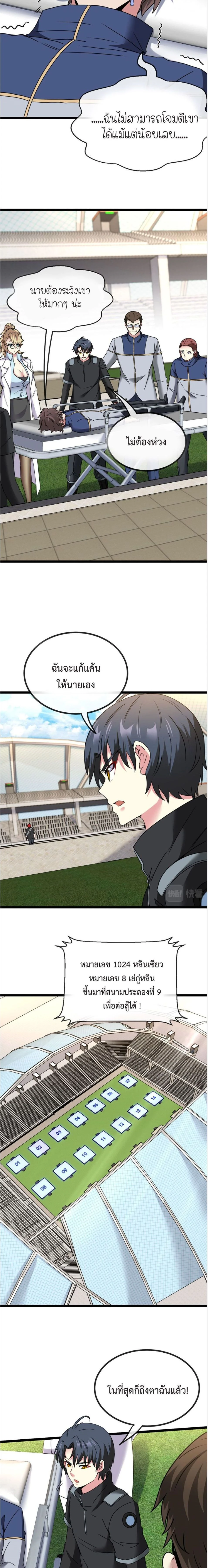 หน้าที่ 10