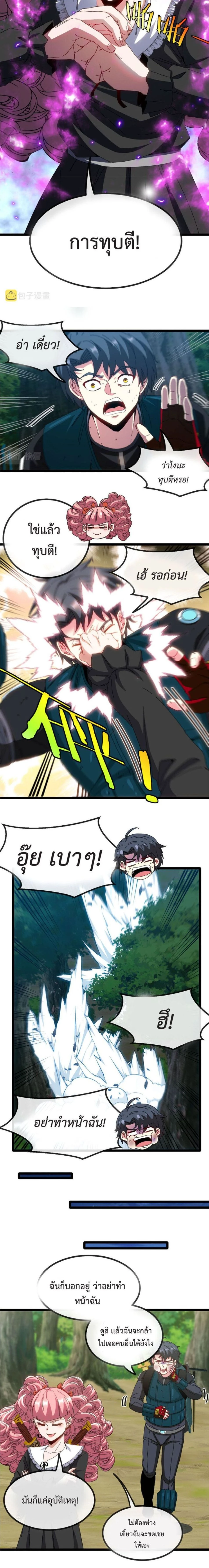 หน้าที่ 3