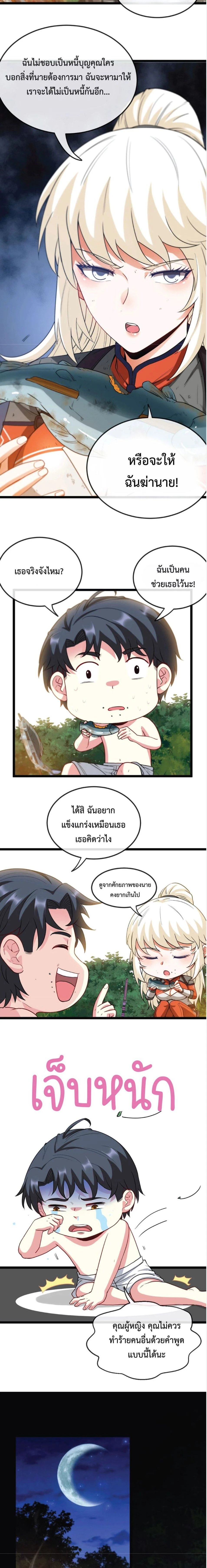 หน้าที่ 7