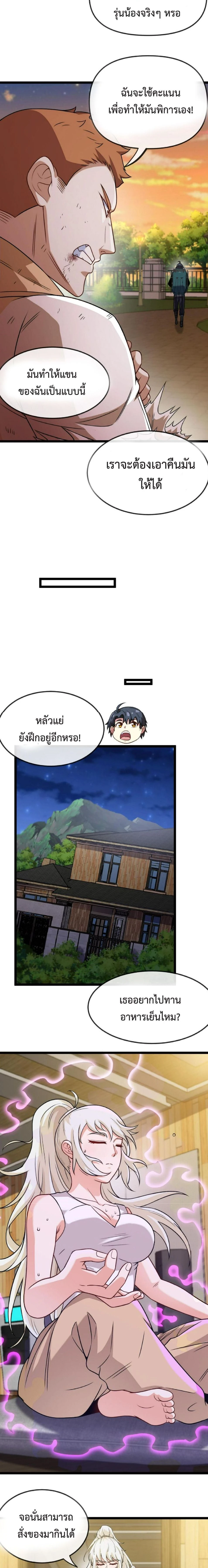 หน้าที่ 3