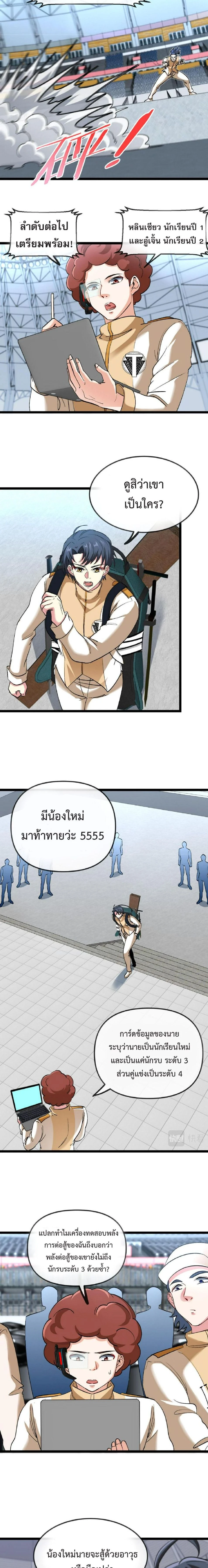 หน้าที่ 3