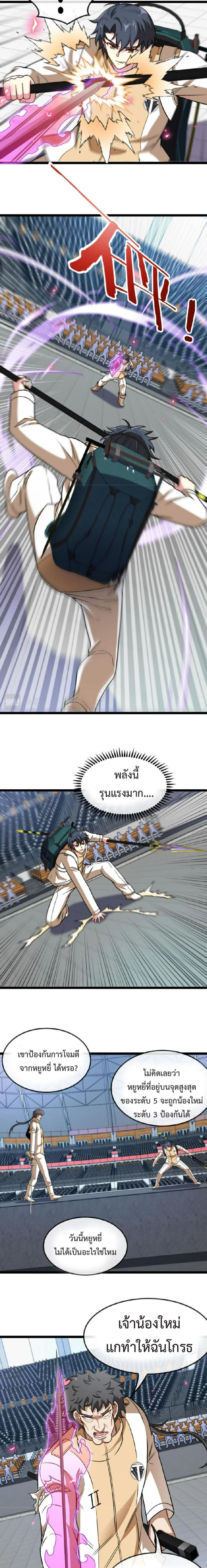 หน้าที่ 2