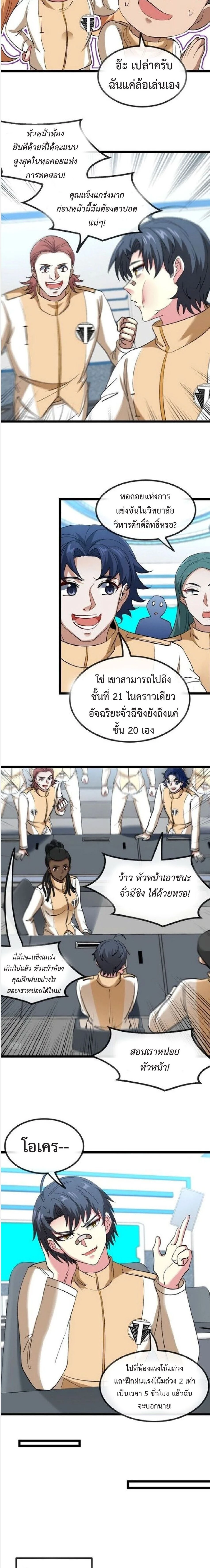 หน้าที่ 2