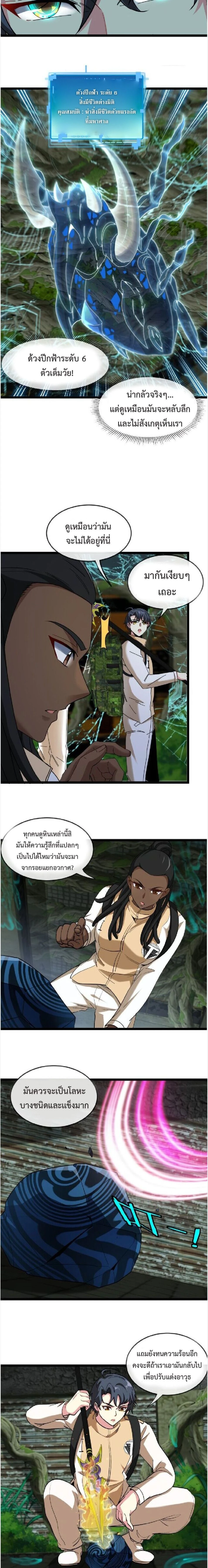 หน้าที่ 6