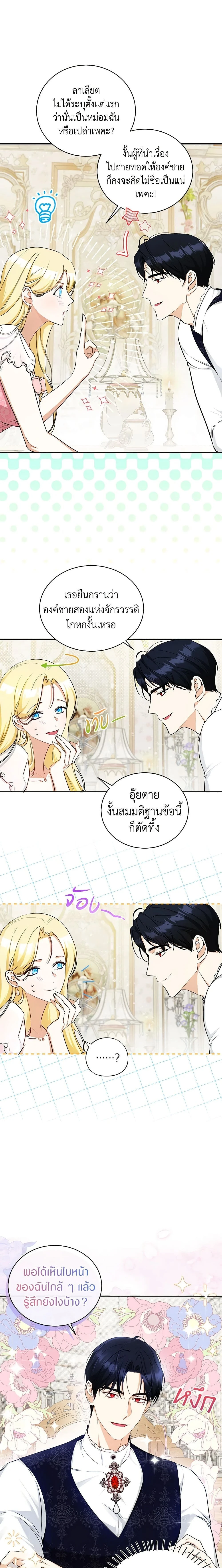 หน้าที่ 7